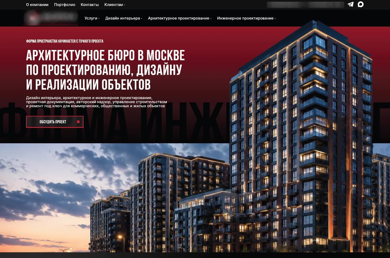 Было