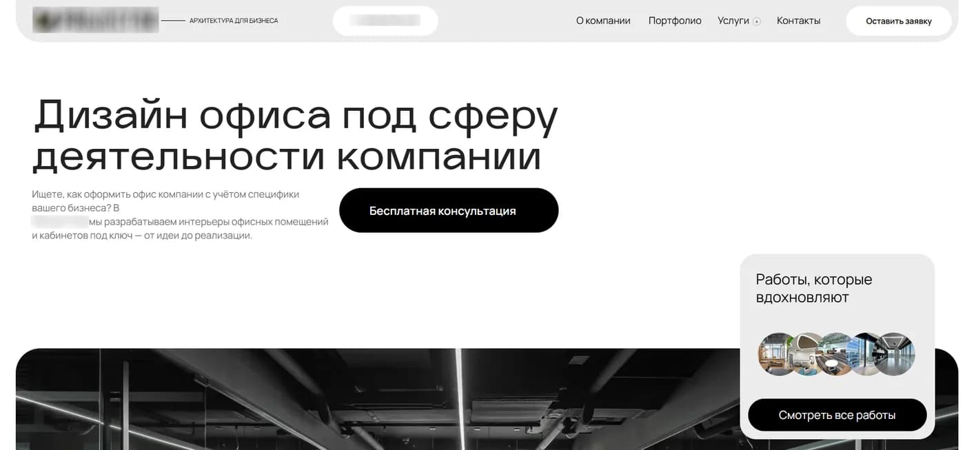 Первые экраны