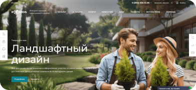 Intec.Kosmos Site
