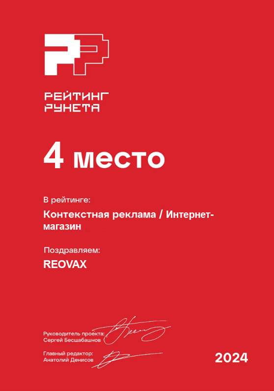 Рейтинг Рунета — контекстная реклама, лендинг