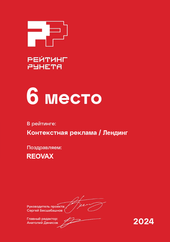 Рейтинг Рунета — контекстная реклама, интернет-магазин