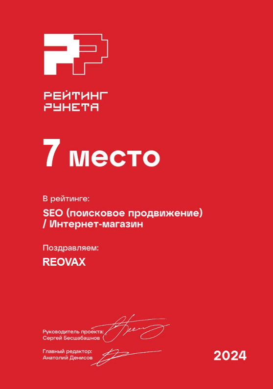 Рейтинг Рунета — SEO, интернет-магазин