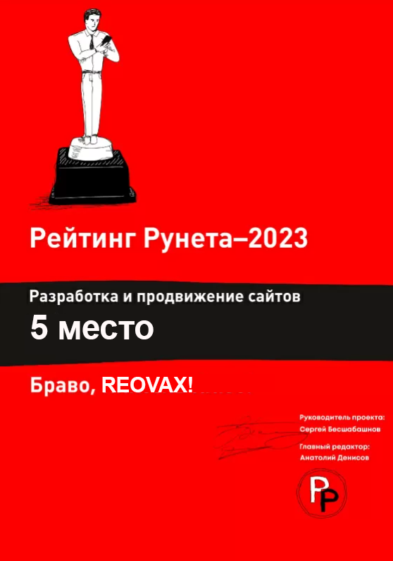 Рейтинг Рунета — разработка и продвижение сайтов