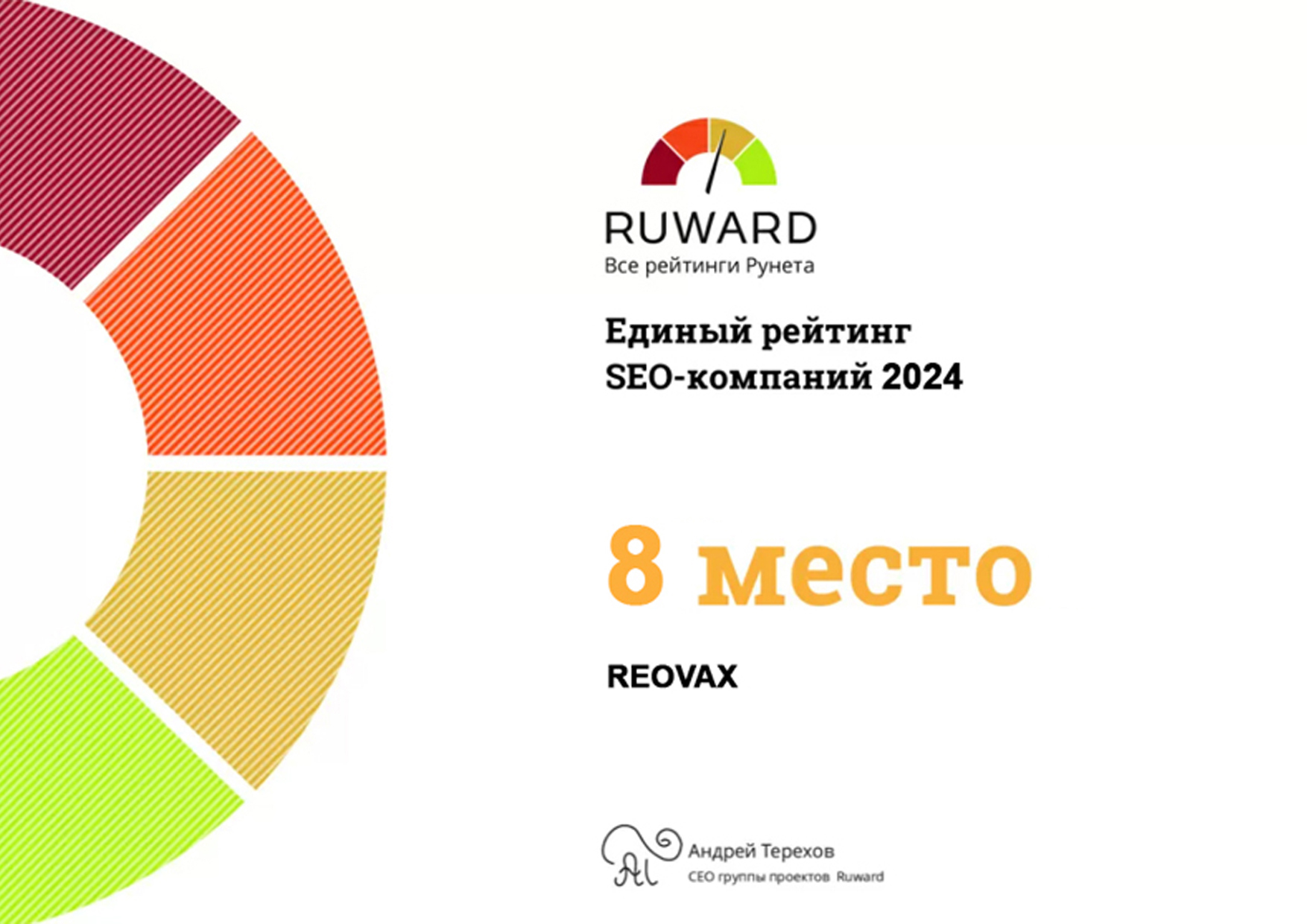 Ruward SEO