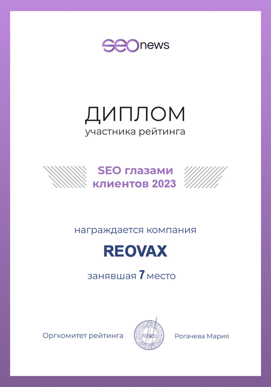 SEOnews SEO — диплом