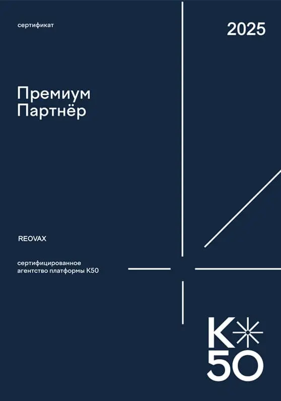 Сертификат К50